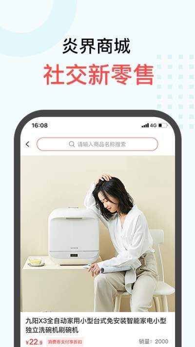 炎界商城  v1.0.0图1