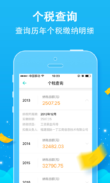 征信个人征信查询  v2.7.1图4