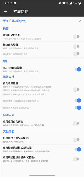 一指禅  v3.1.311图2