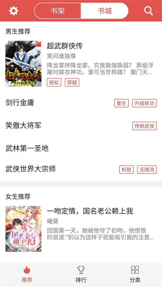 爱阅免费看书手机版  v1.1图2