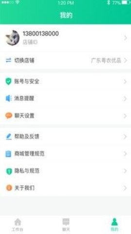 益农商城  v1.0.1图3