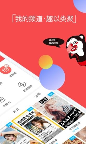 逗拍下载免费最新版安装  v8.3.0图2