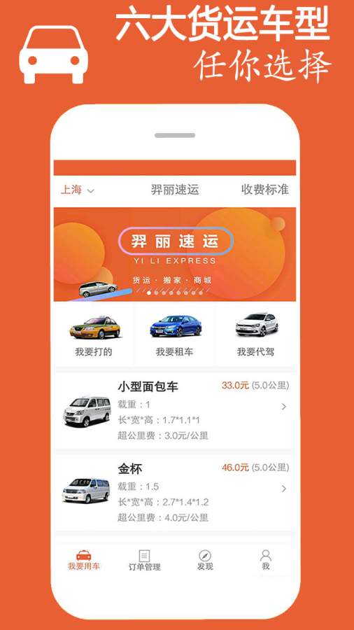 羿丽速运  v1.1图2