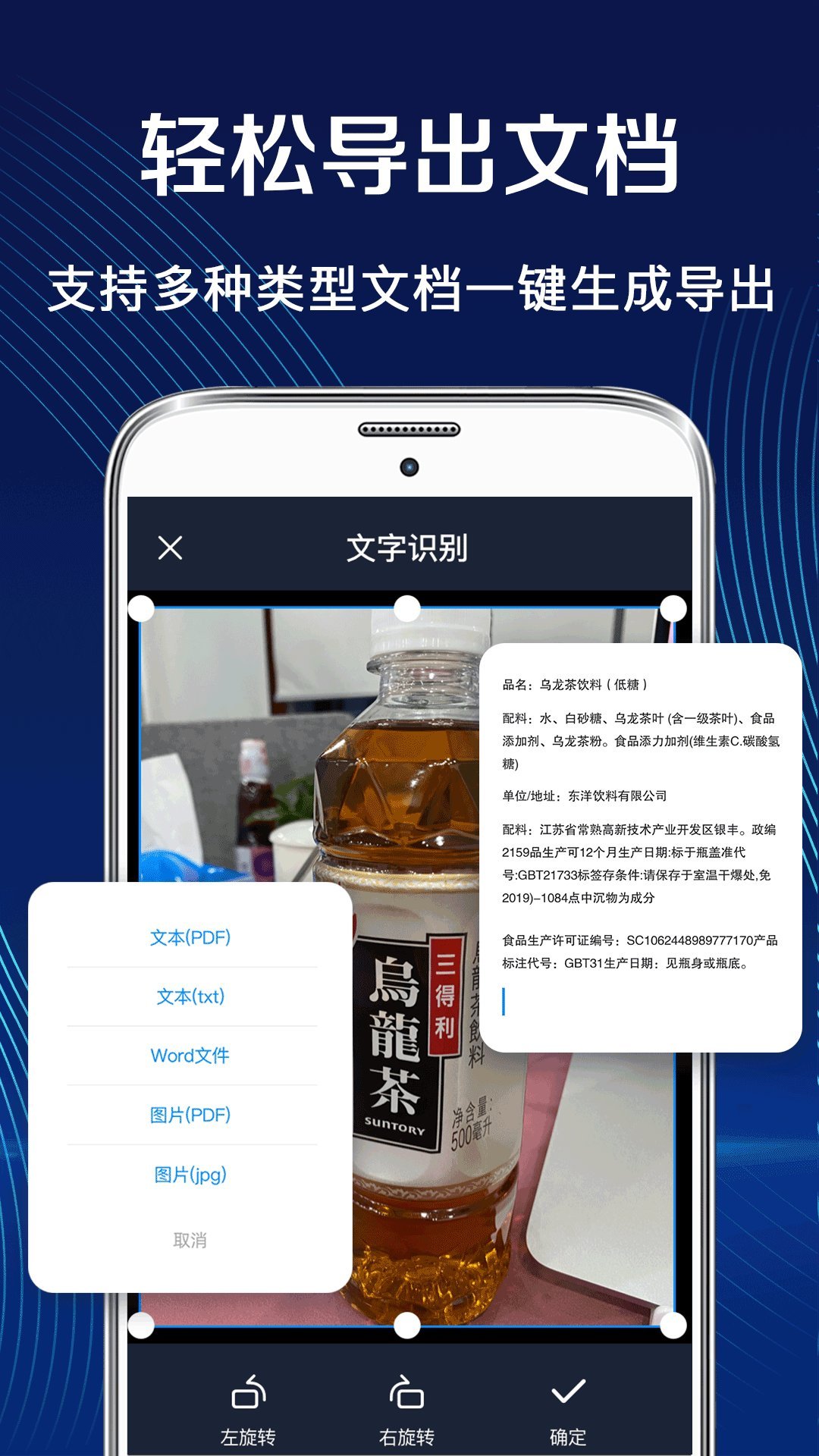 方和文字识别扫描王  v3.1.7图3