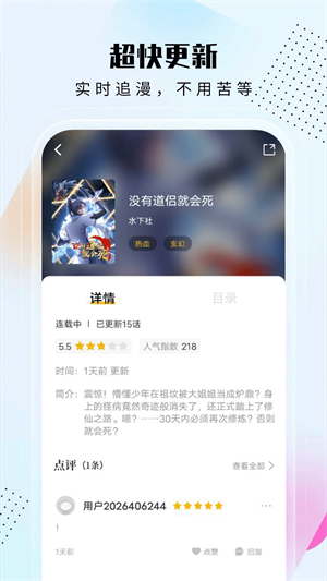 爱漫域安卓版  v2.0.0图1