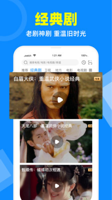 电视家app  v2.7.4图1