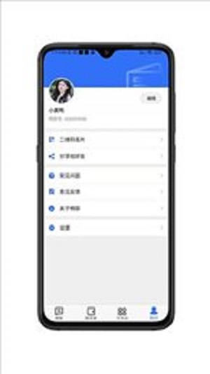 畅聊安卓版二维码下载  v1.0.0图1