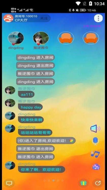 荣耀yoyo语音助手下载安装  v1.0.0011图1