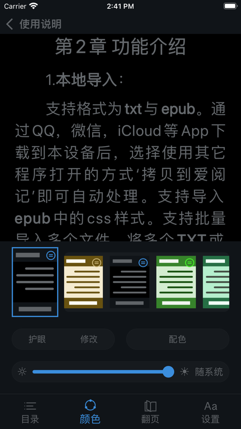 爱阅记2024  v1.0.1.5图1