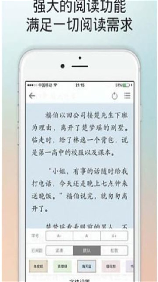 百书楼精品小说免费阅读  v7.55图1