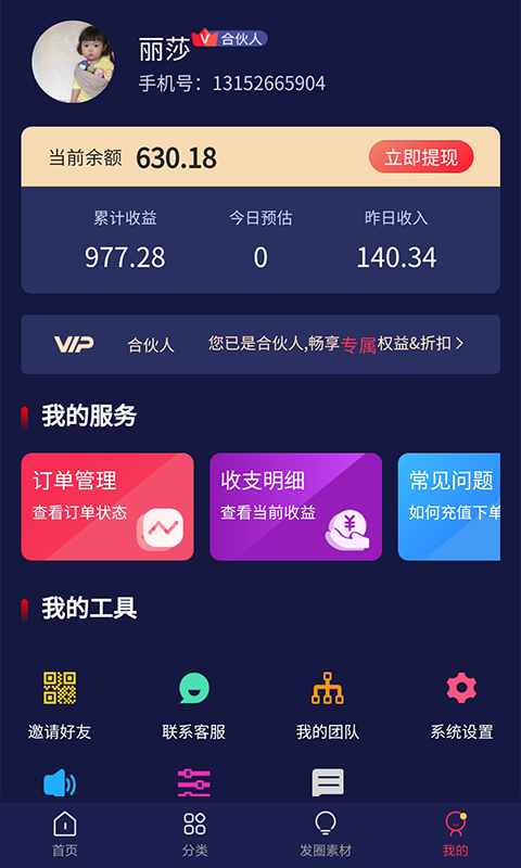 抖主管安卓版  v1.0.0图1