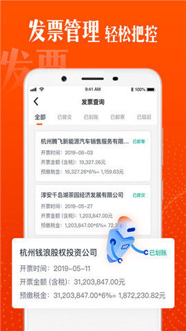 51优税  v2.0.0图1