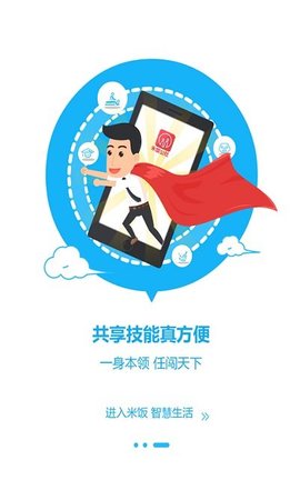 米饭公社  v3.5.7图3