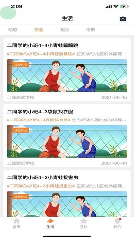 小能同学  v2.0.3图3