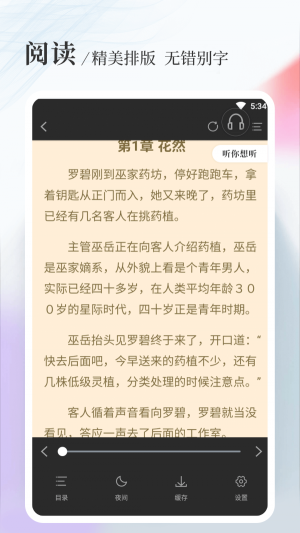 完美世界八一中文