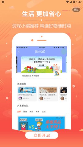 觅物  v1.0.0图1