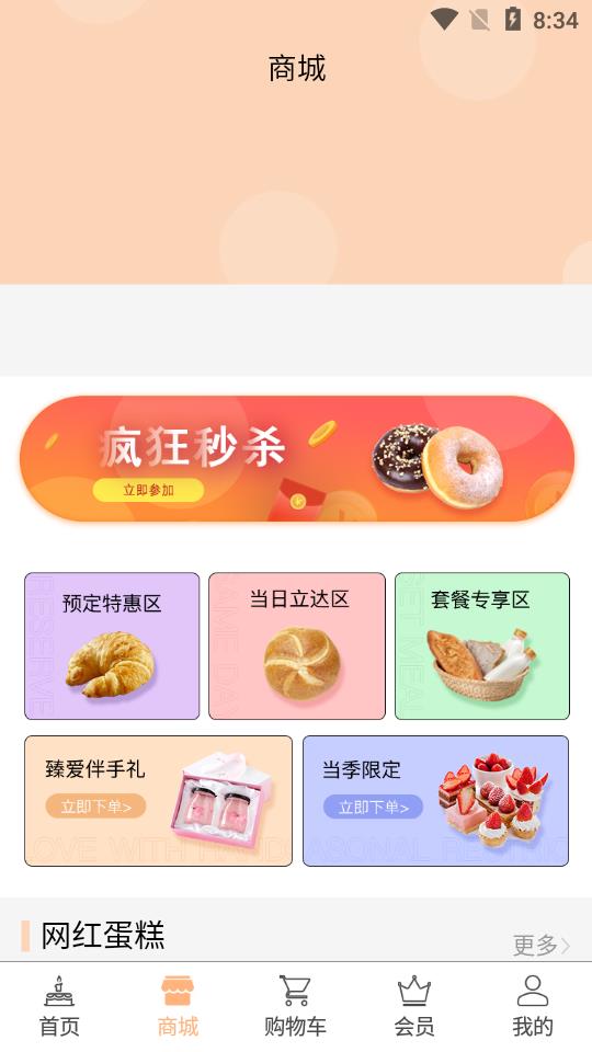 爱立送  v2.0.1图3