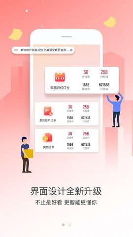 助销宝  v2.9.65图2