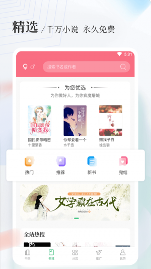 完美世界八一中文  v1.5.0图3