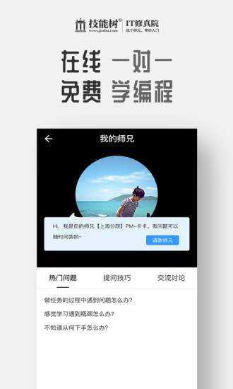 技能树  v3.0.3图1