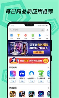 应用宝  v1.0图3