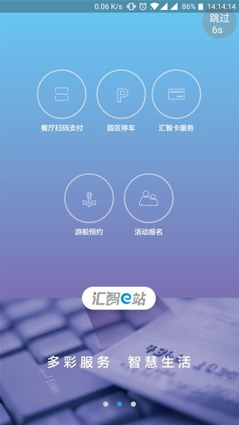 汇智e站  v2.8.1图2