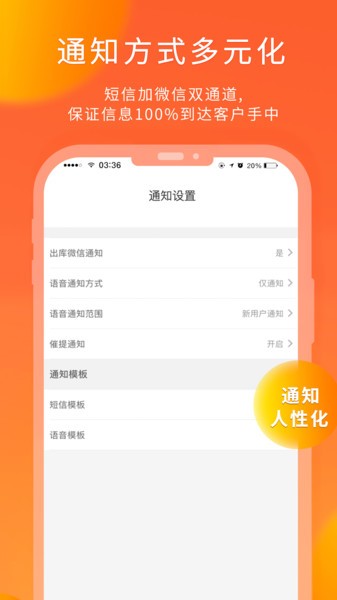 熊猫快收  v6.2.9图2