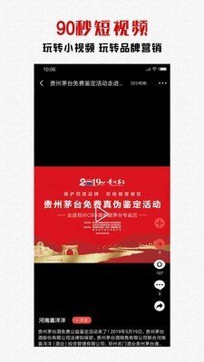 糖酒快讯  v6.5.3图3