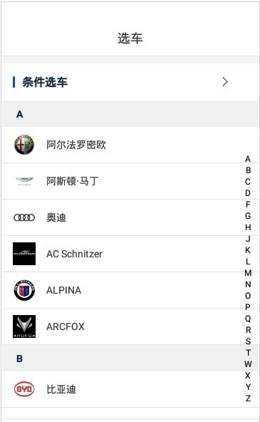 盐城汽车网  v1.0.0图3