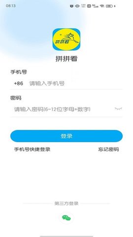 拼拼看  v2.0.7图2