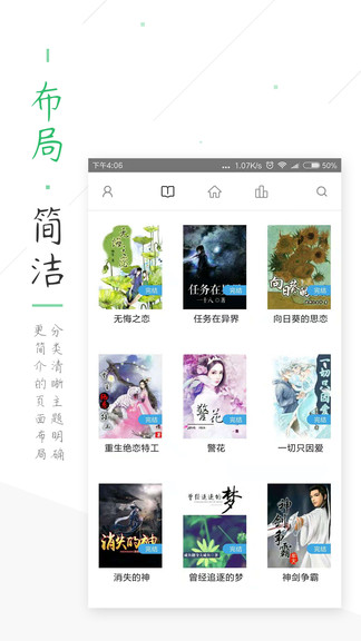 笔趣阁绿色版  v5.3.7图2