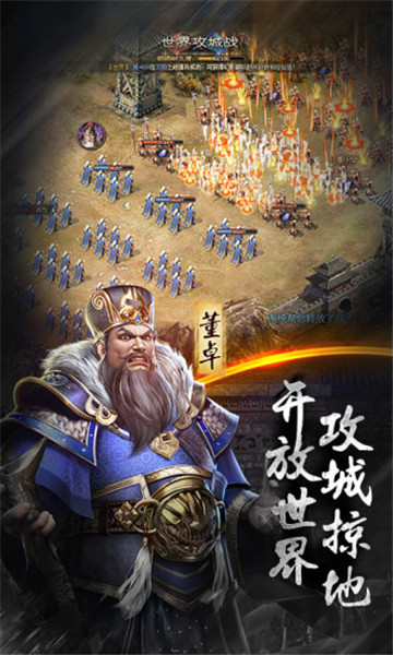 三国放置版  v1.0图2