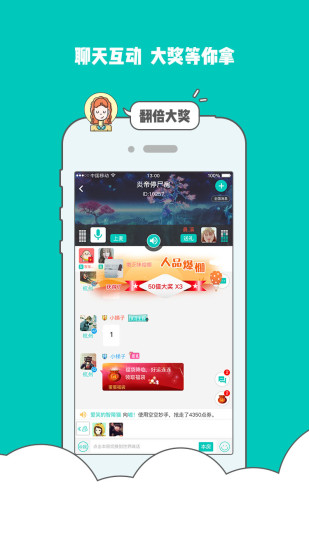 蛋蛋语音2024  v1.0.0图3