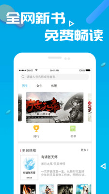 笔趣阁新版  v2.1图2