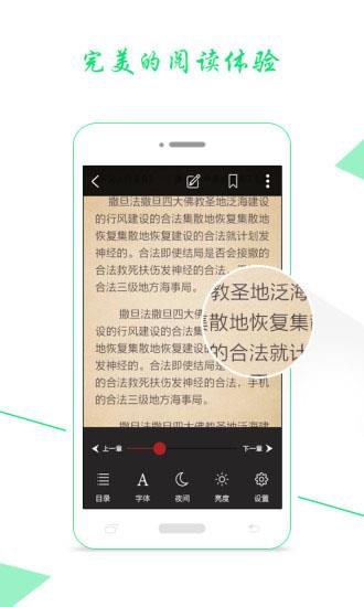 藏书馆  v5.4.1图4