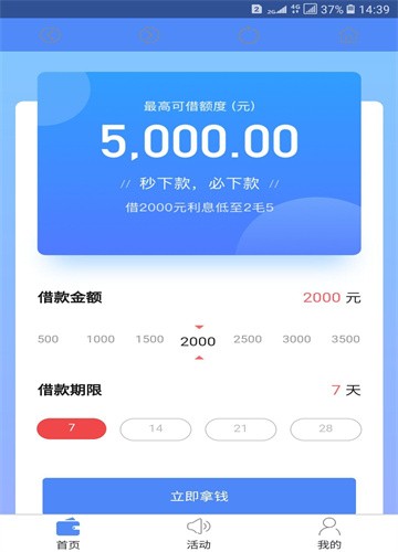 哆哆米贷款2024