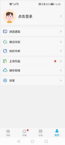 笔趣阁纯净版免费版  v2021.09.76图2