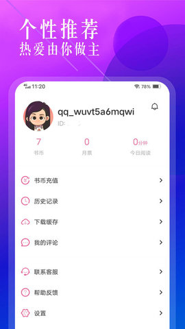 笔趣盒小说  v1.1图3