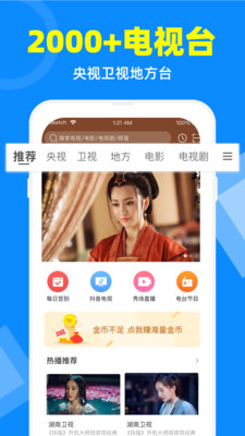 电视家2019版本  v2.7.4图4