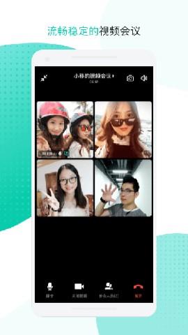 中移移动办公  v3.3.1.0207图3