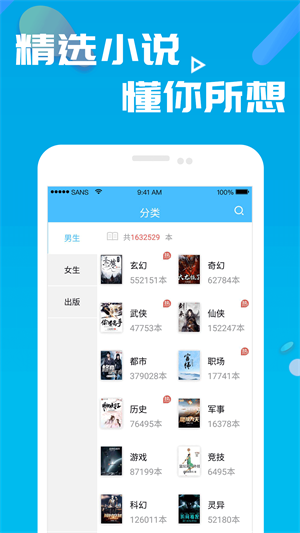 笔趣书阁  v8.0.20200527图4