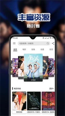 华语影院  v1.0.0图2