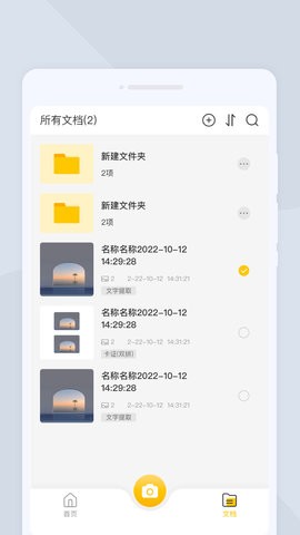 点点扫描仪  v1.0.0图3