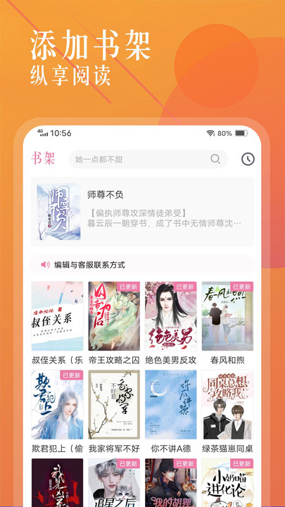 笔趣盒  v1.1图2