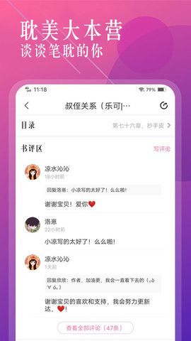 笔趣盒小说  v1.1图1