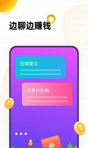 抖聊  v1.1.1图1