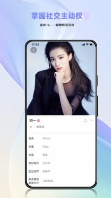 懂小圈  v1.0.1图2