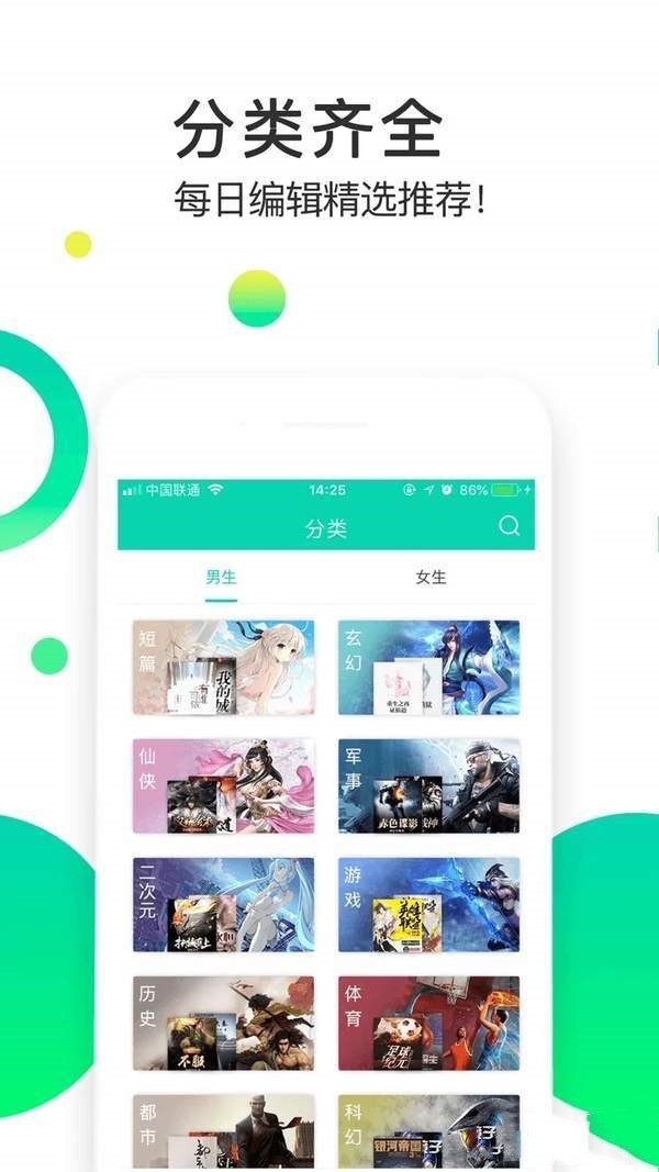 棒棒追看2024  v1.0图1