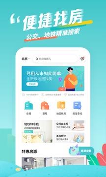 蛋壳公寓  v1.5.0图4