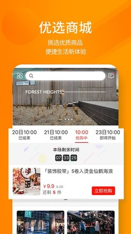 建e网室内设计网  v1.5.9图2